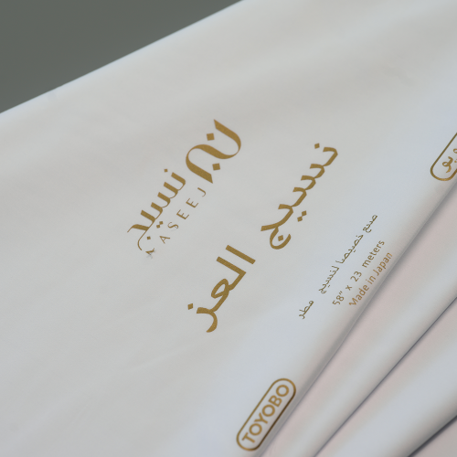 قماش نسيج العز