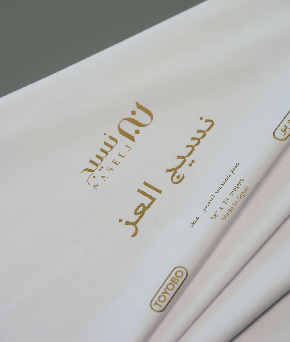 قماش نسيج العز